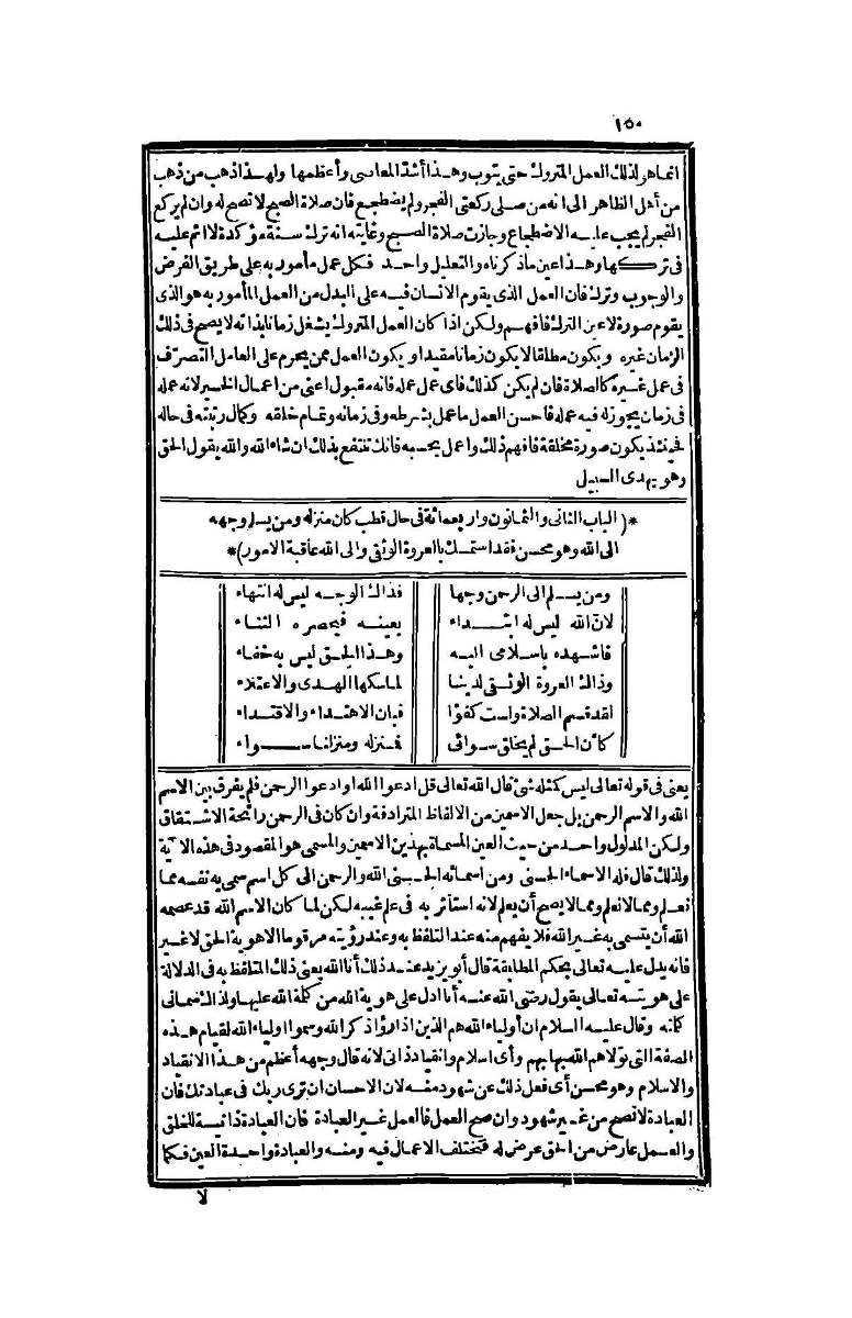 futmak.com - الصفحة 150 - من الجزء الرابع من طبعة بولاق الثانية